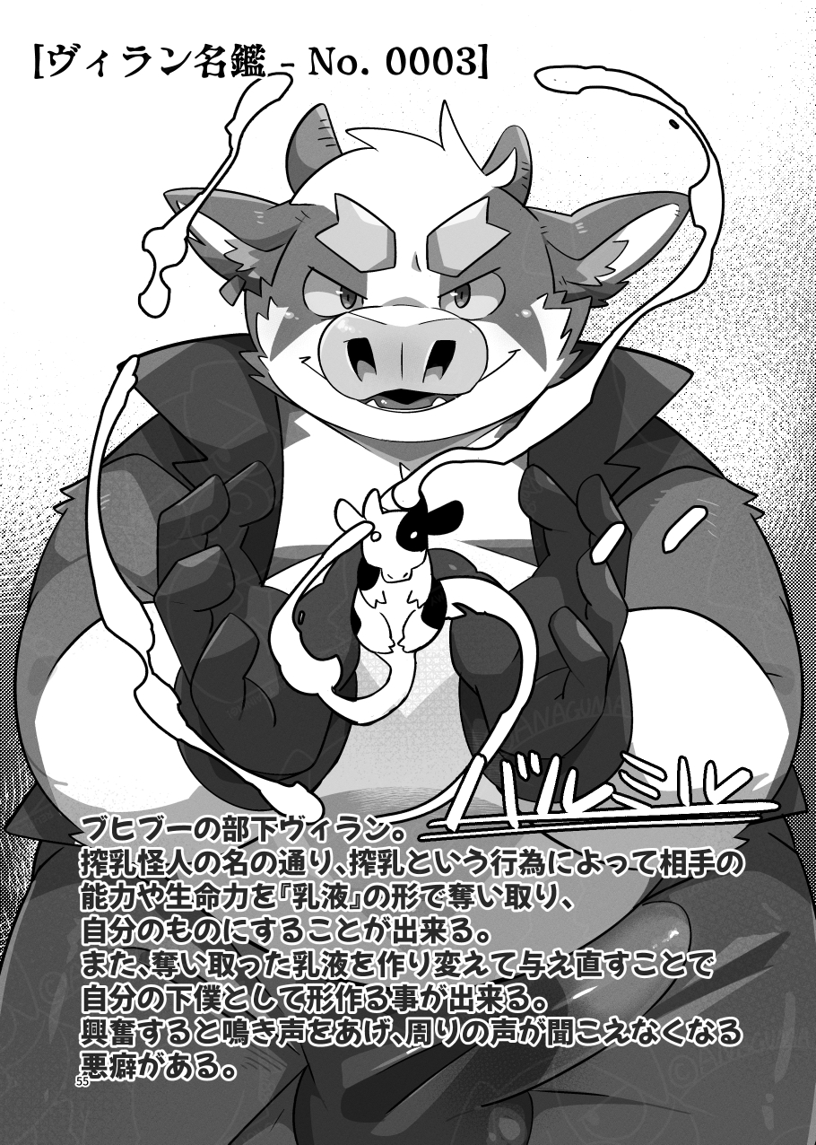 バルミル