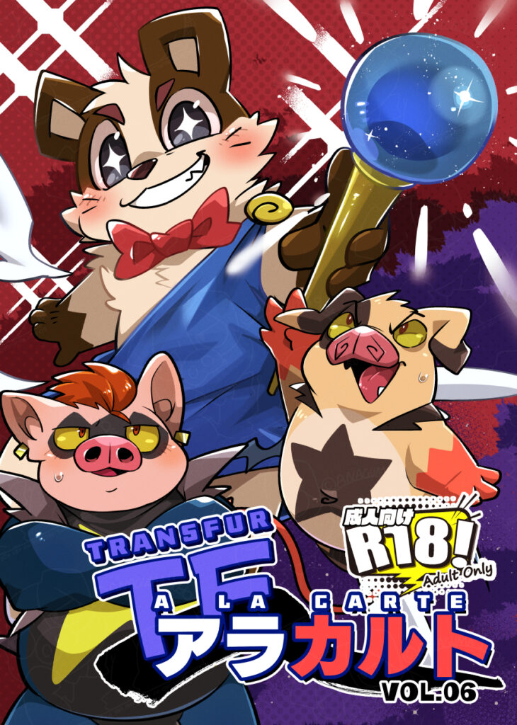 TFアラカルトvol07_001