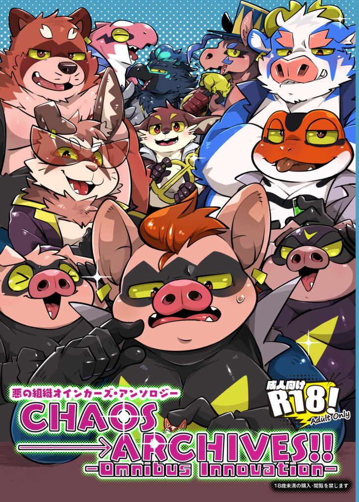 【けもケット17】無事新刊が完成しました！
