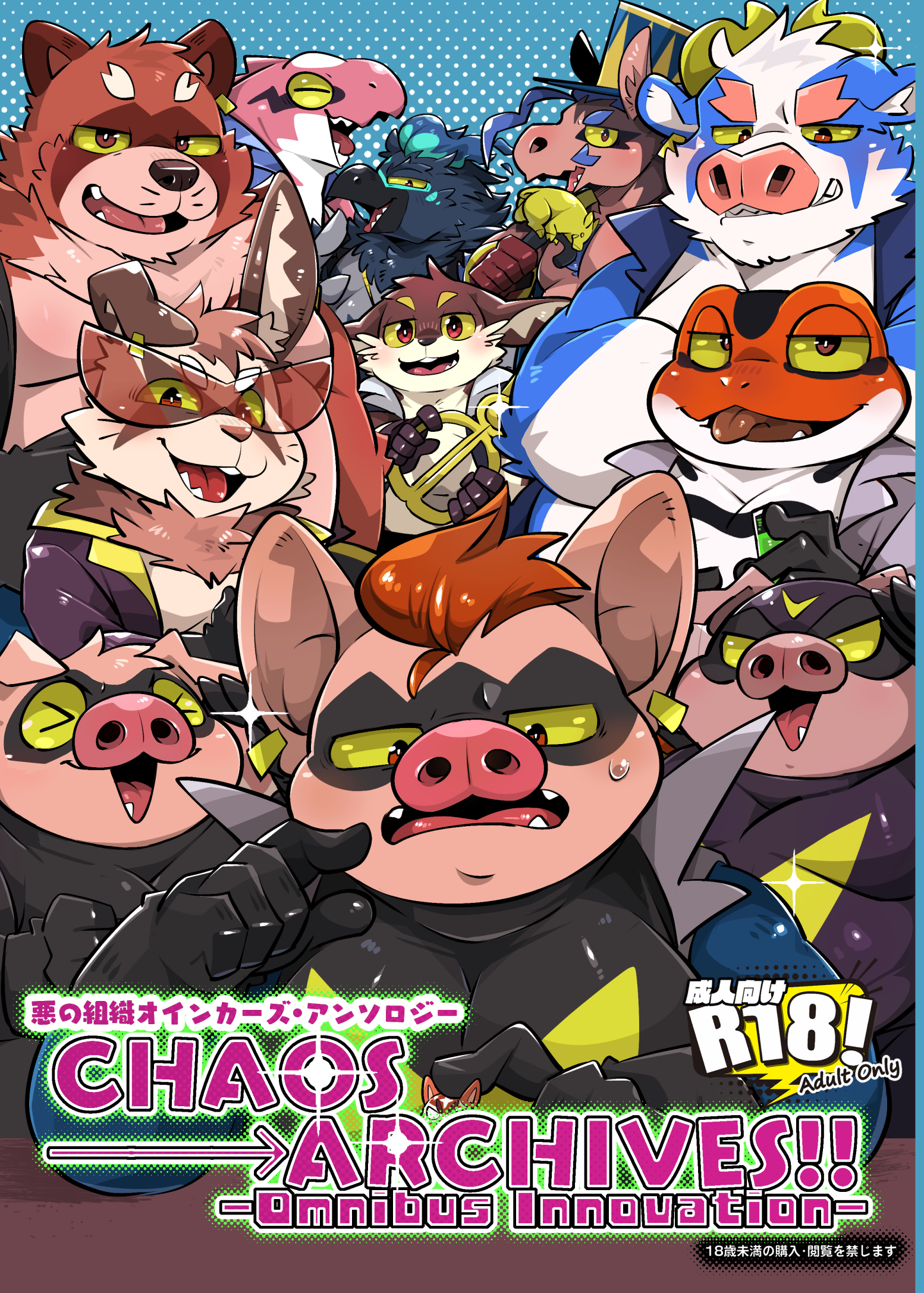 【けもケット17】無事新刊が完成しました！
