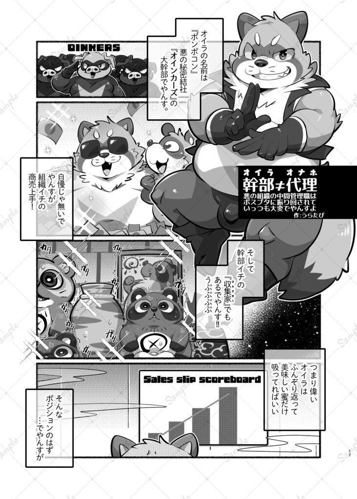 オインカーズ本2026秋_017