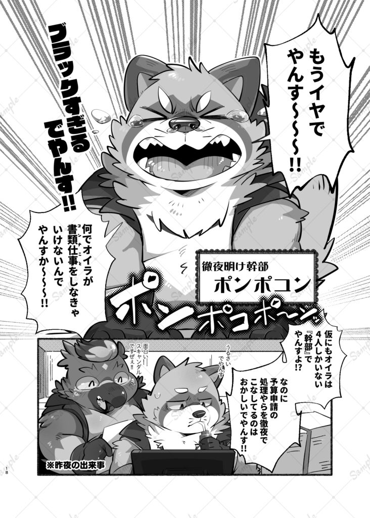 オインカーズ本2026秋_018