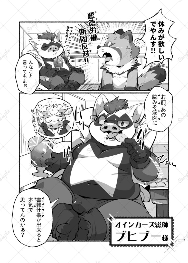 オインカーズ本2026秋_019