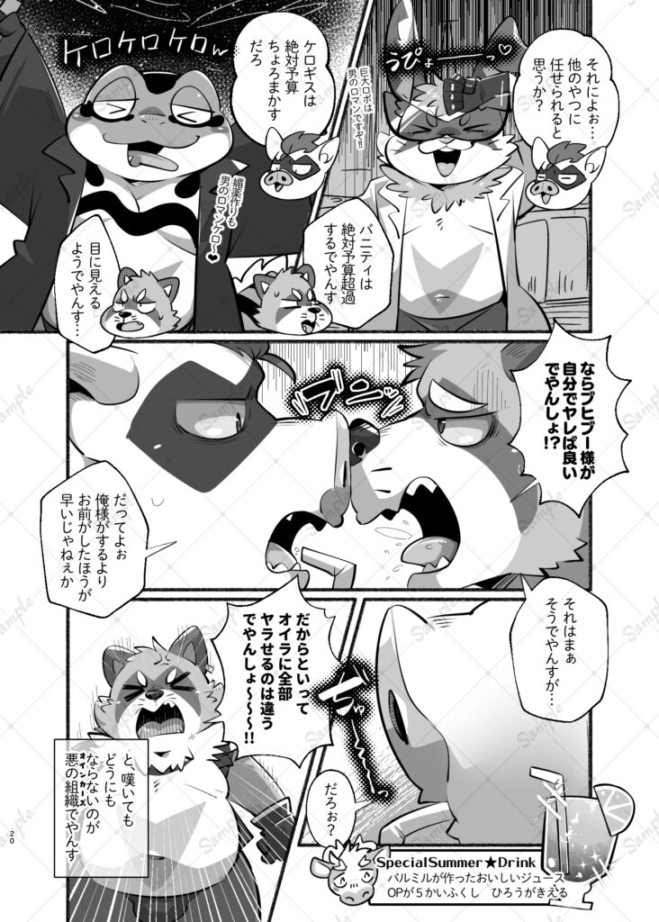 オインカーズ本2026秋_020