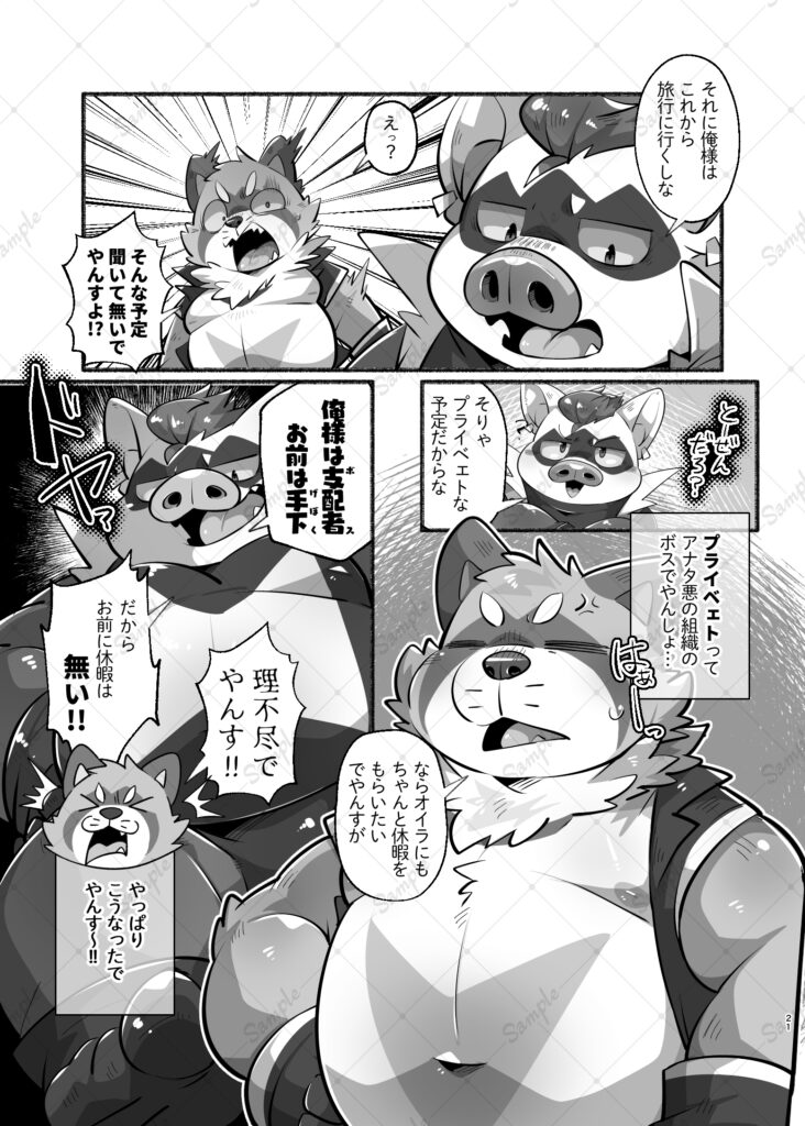オインカーズ本2026秋_021