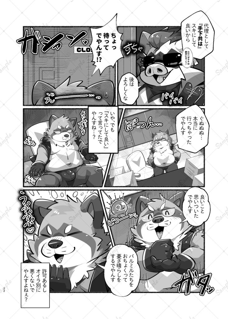 オインカーズ本2026秋_022